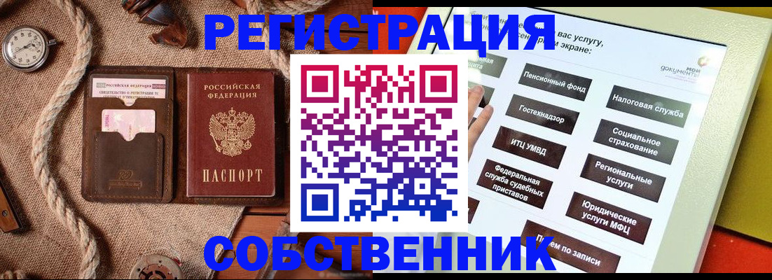 миграционный учет в Татарстане