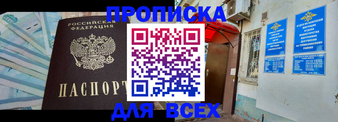 временная регистрация адрес в Татарстане