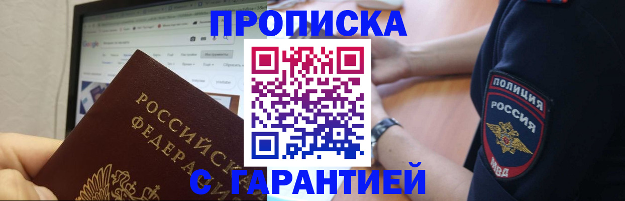 временная регистрация для школы в Татарстане