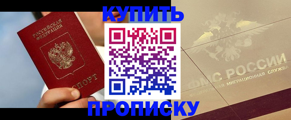 временная прописка в Татарстане