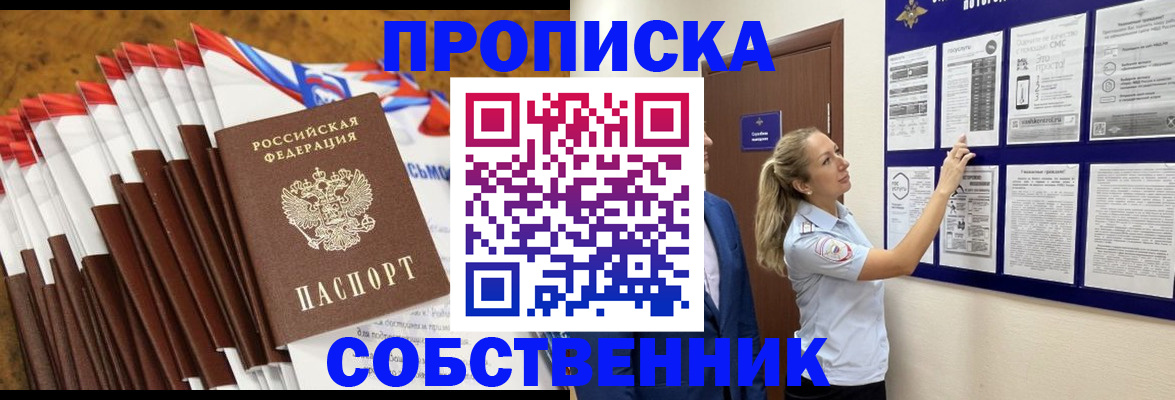 временная регистрация гарантия в Татарстане