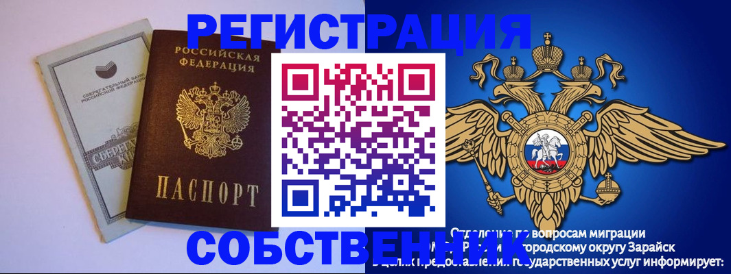 прописка в Татарстане