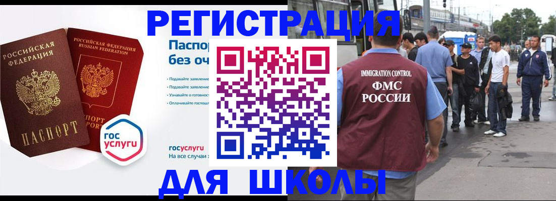 временная регистрация в Татарстане